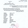 التغطية الصحية الاولي ... .jpg