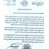 32   1521ب خ استعمال  ... .jpg